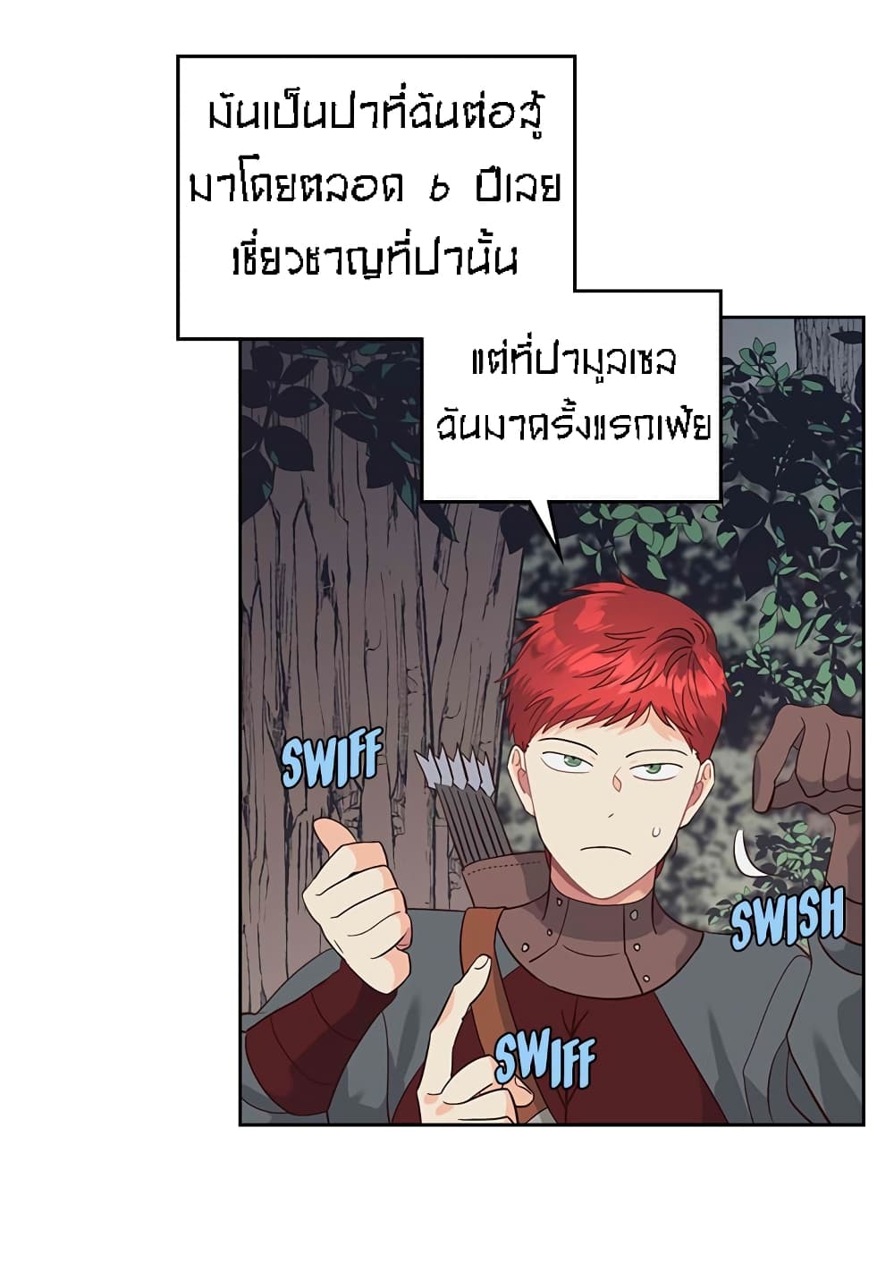 The Knight and Her Emperor page 17