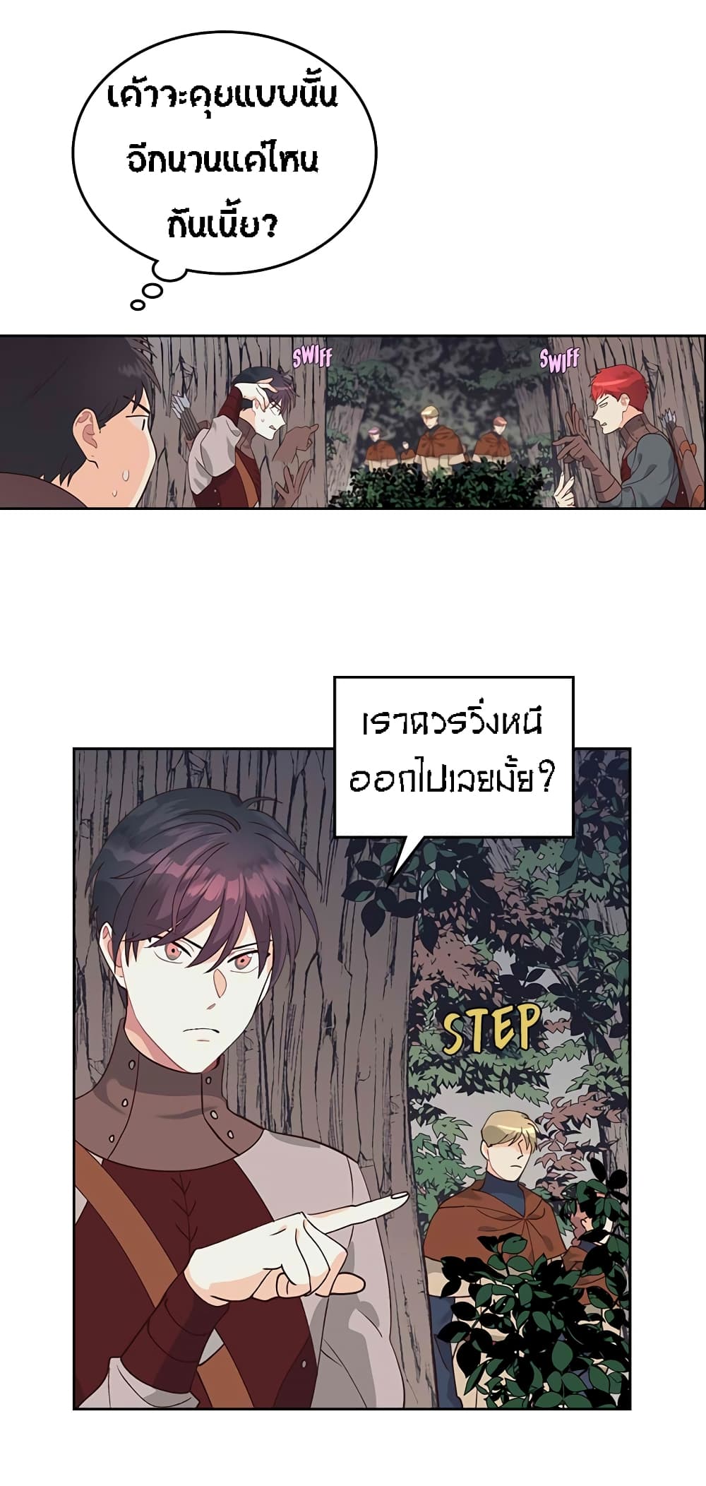 The Knight and Her Emperor page 18