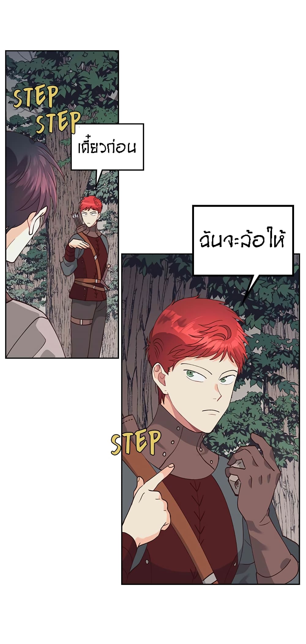The Knight and Her Emperor page 19