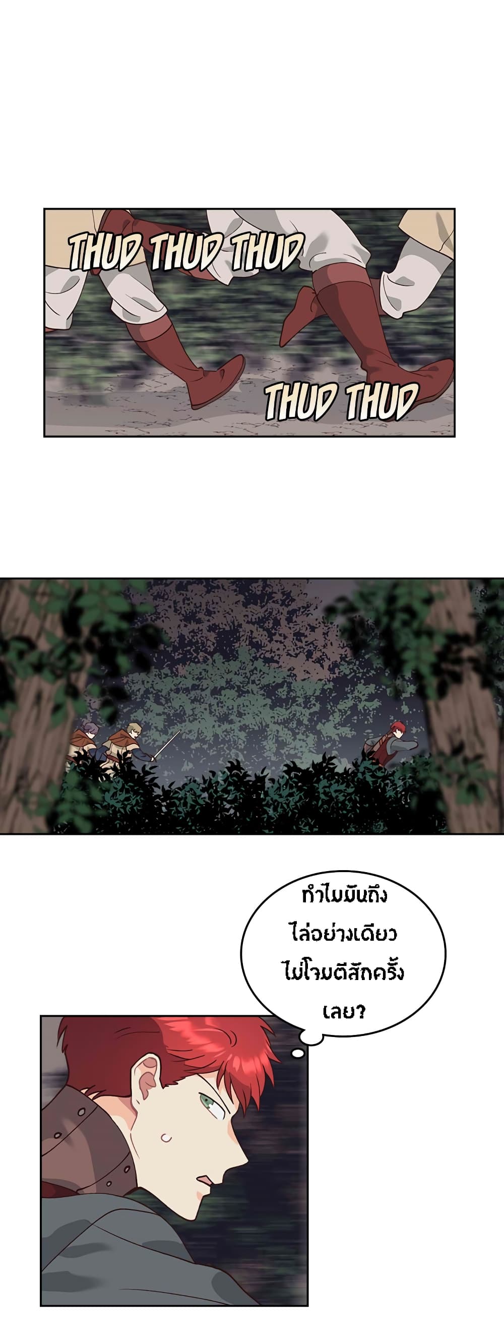 The Knight and Her Emperor page 24