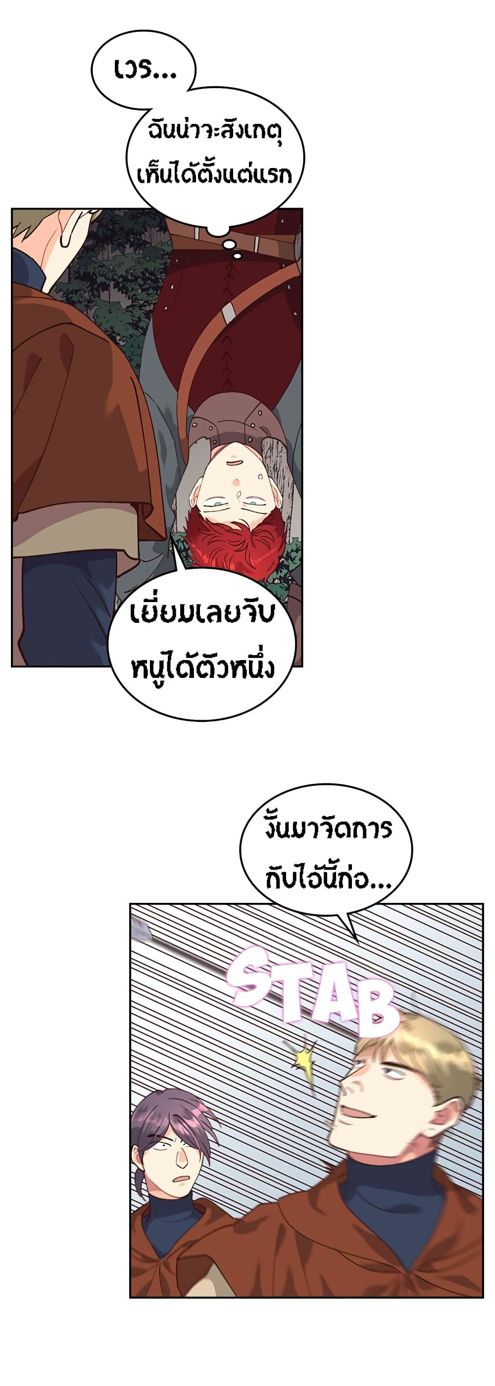 The Knight and Her Emperor page 27