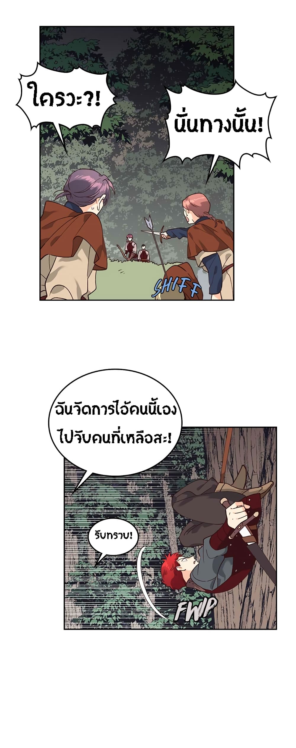 The Knight and Her Emperor page 28