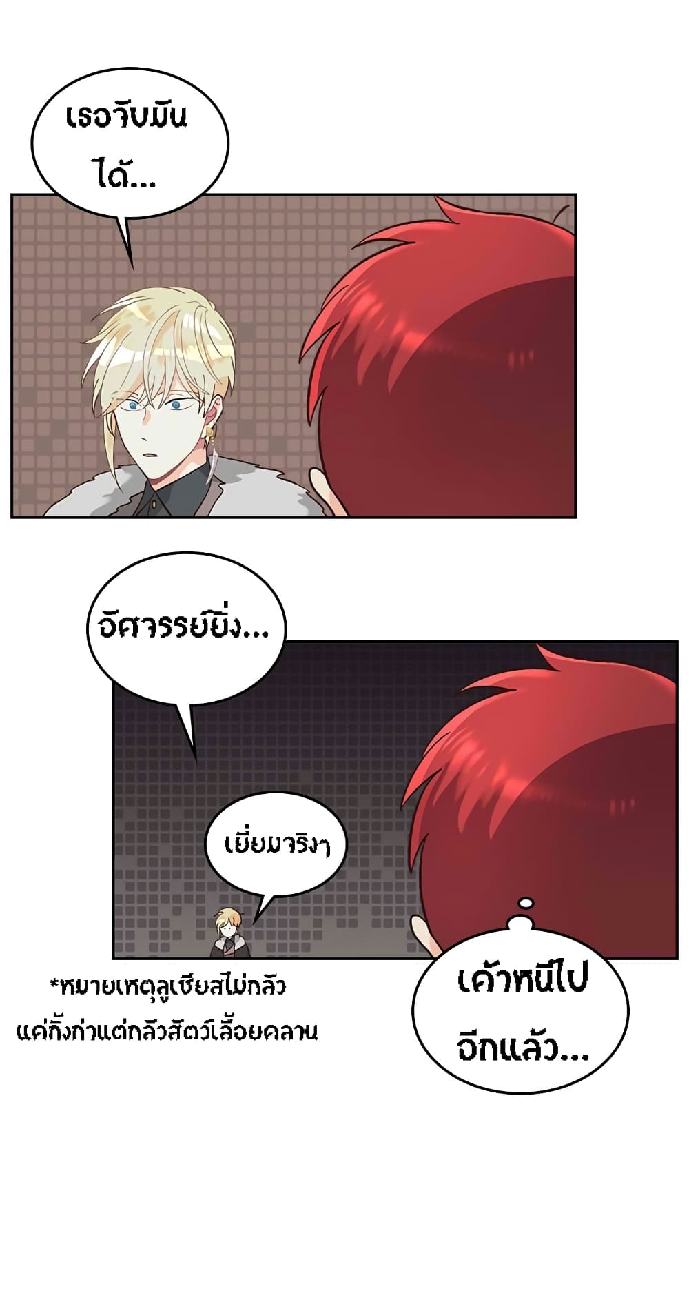 The Knight and Her Emperor page 40