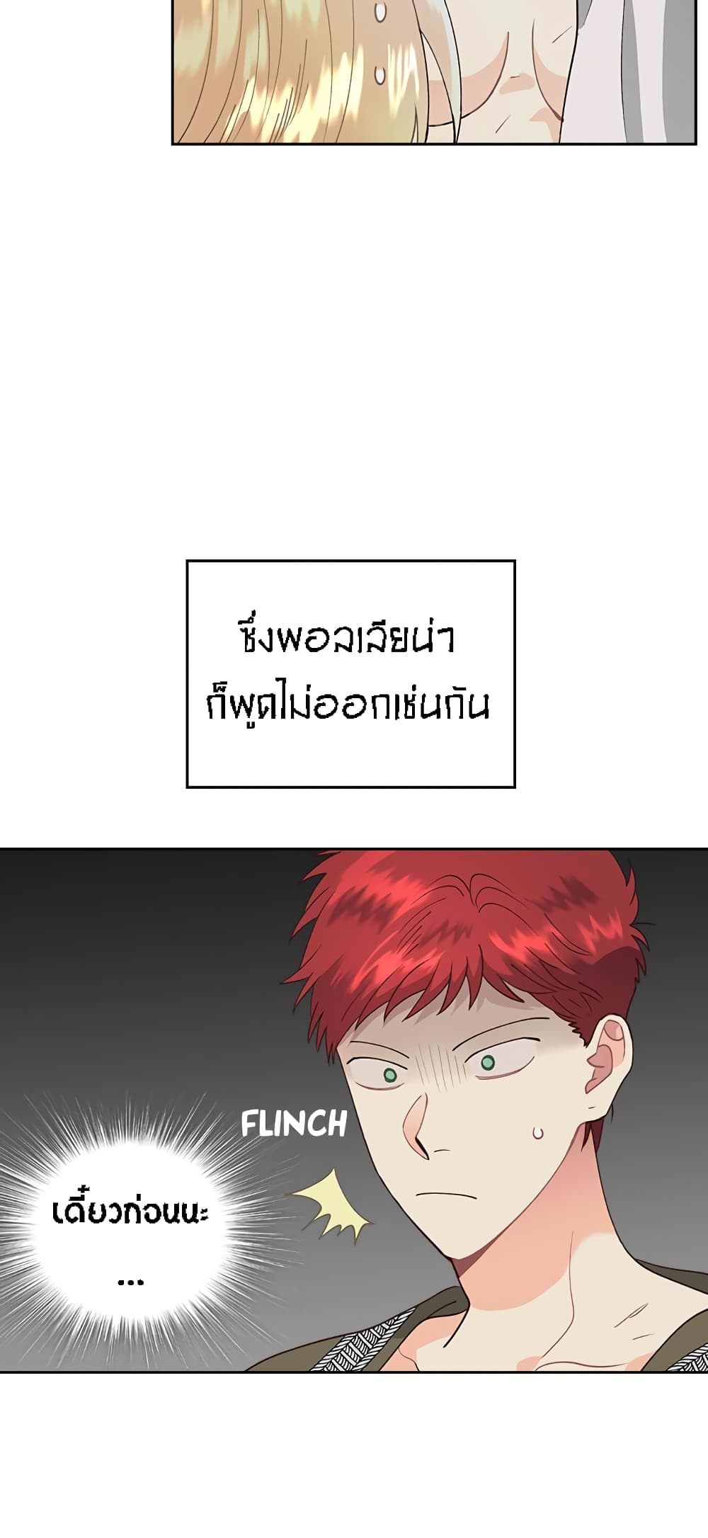 The Knight and Her Emperor page 5