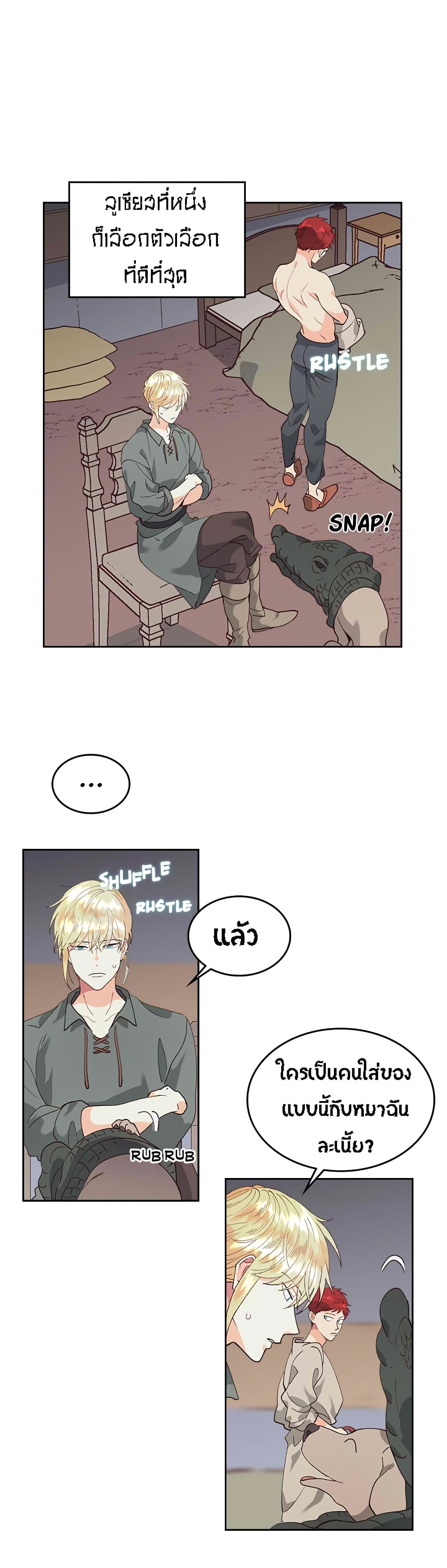 The Knight and Her Emperor page 12