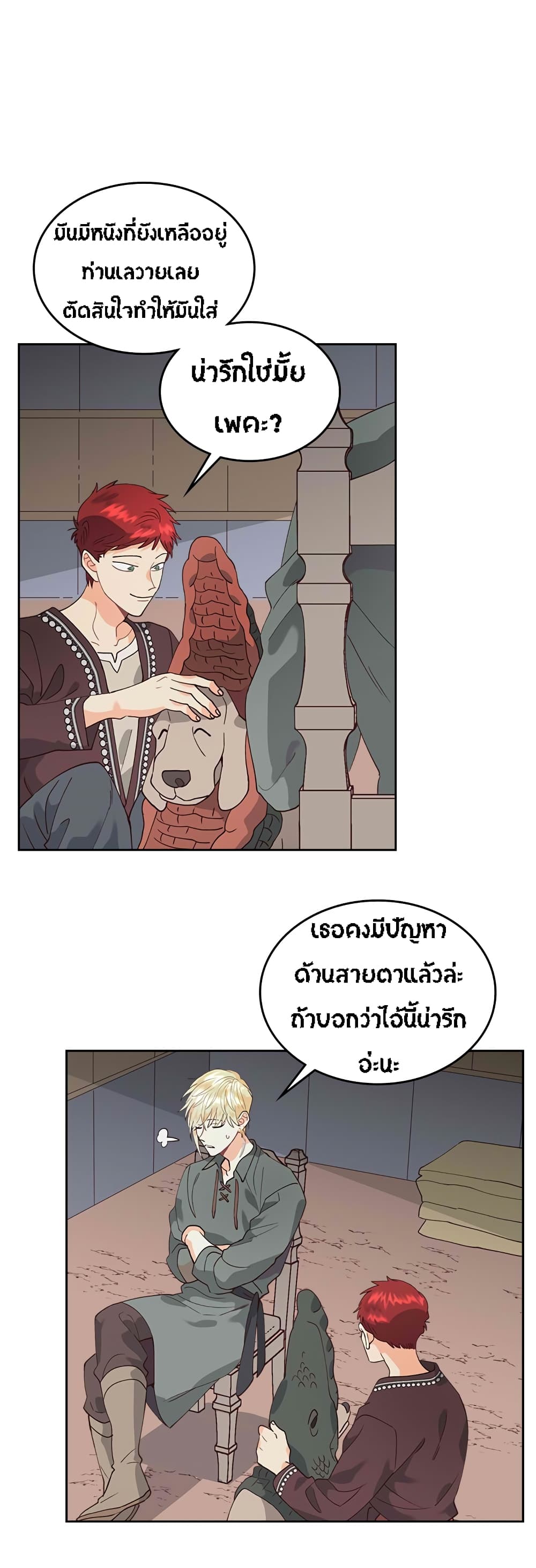 The Knight and Her Emperor page 13