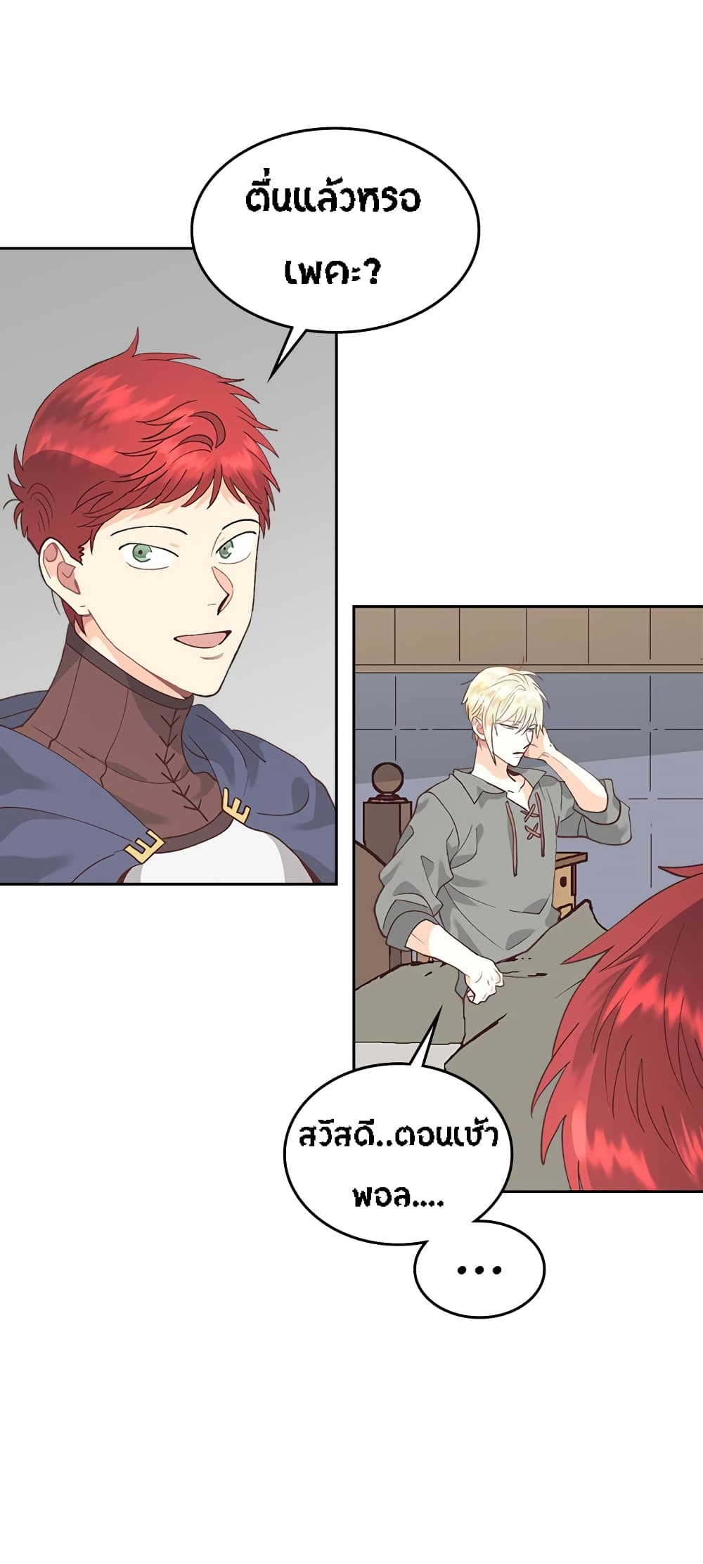 The Knight and Her Emperor page 4