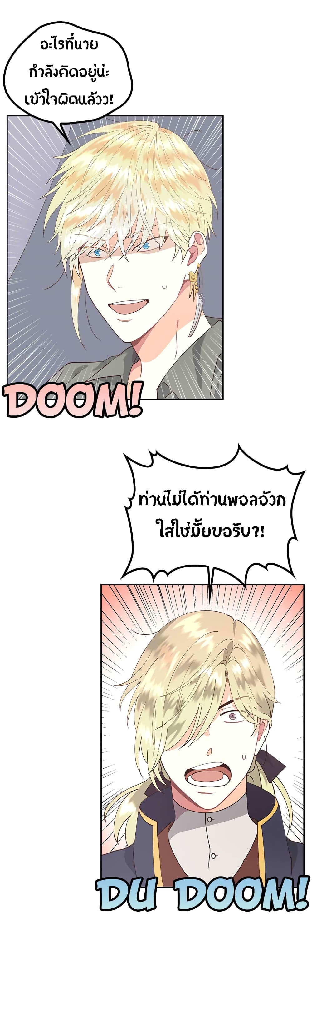 The Knight and Her Emperor page 9