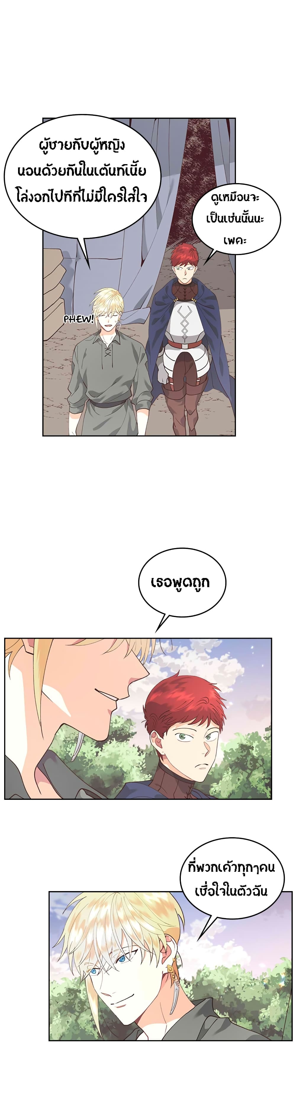 The Knight and Her Emperor page 11