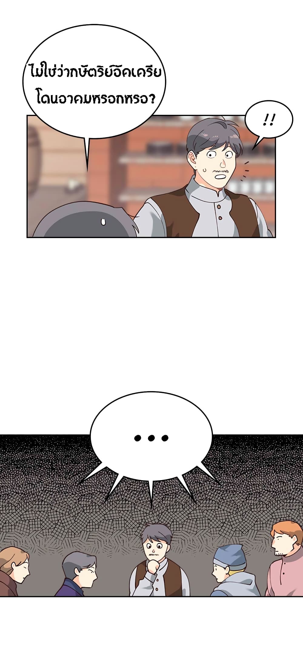 The Knight and Her Emperor page 29