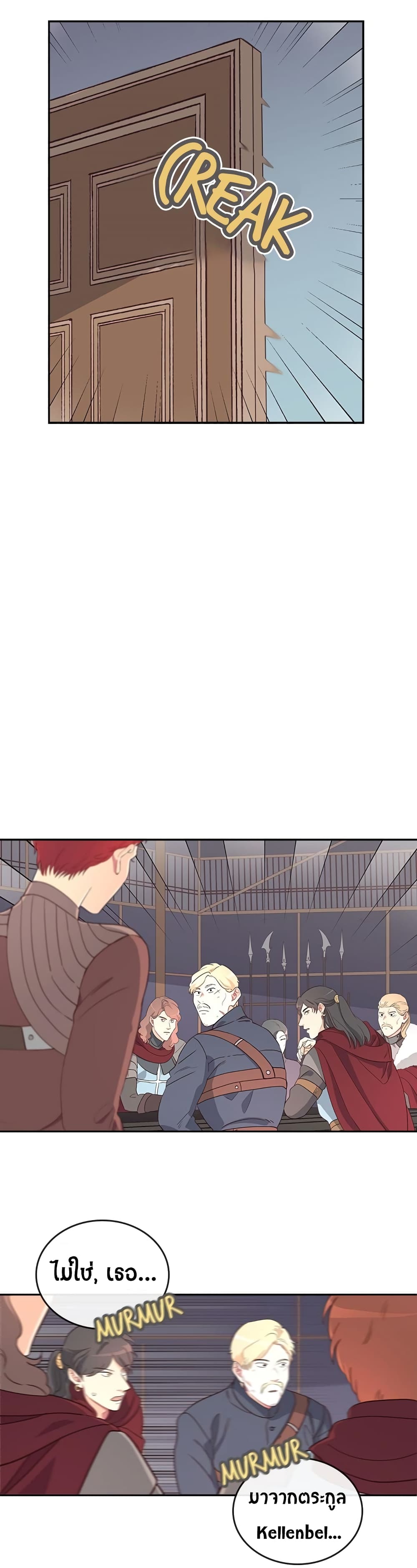 The Knight and Her Emperor page 3