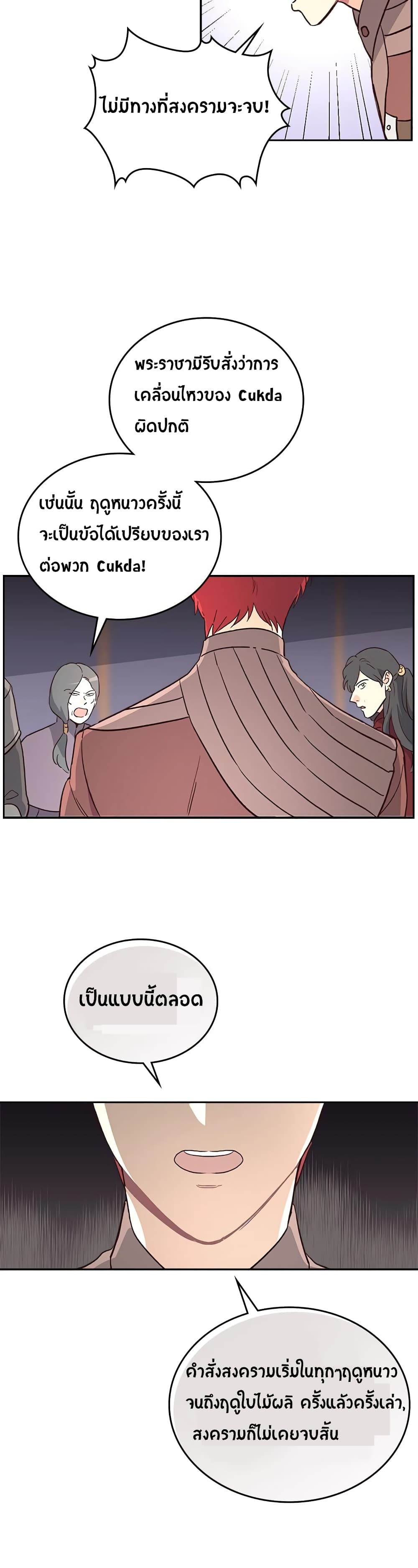The Knight and Her Emperor page 7
