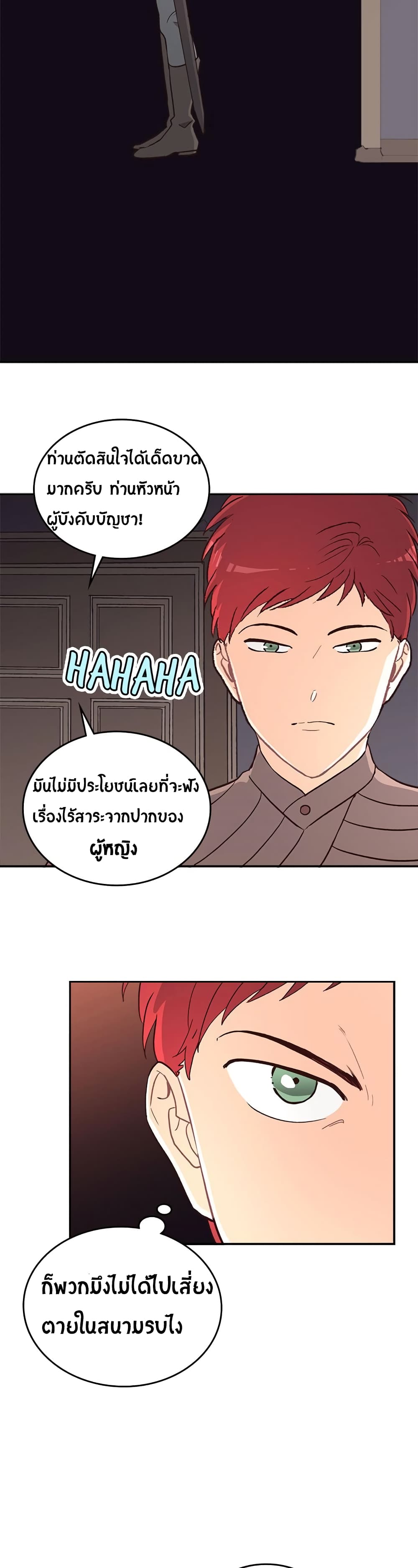 The Knight and Her Emperor page 10