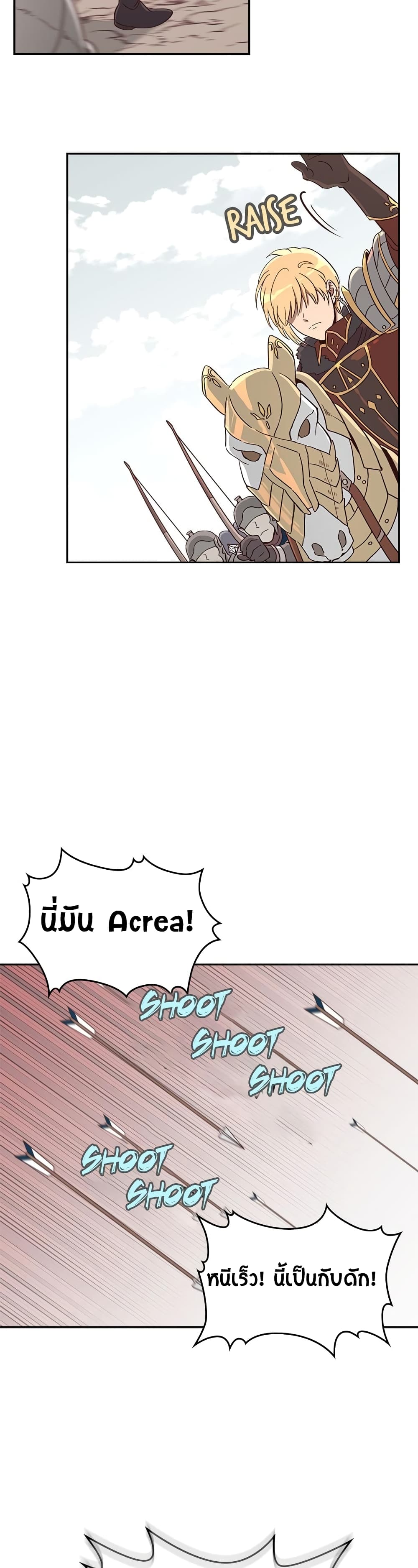 The Knight and Her Emperor page 18