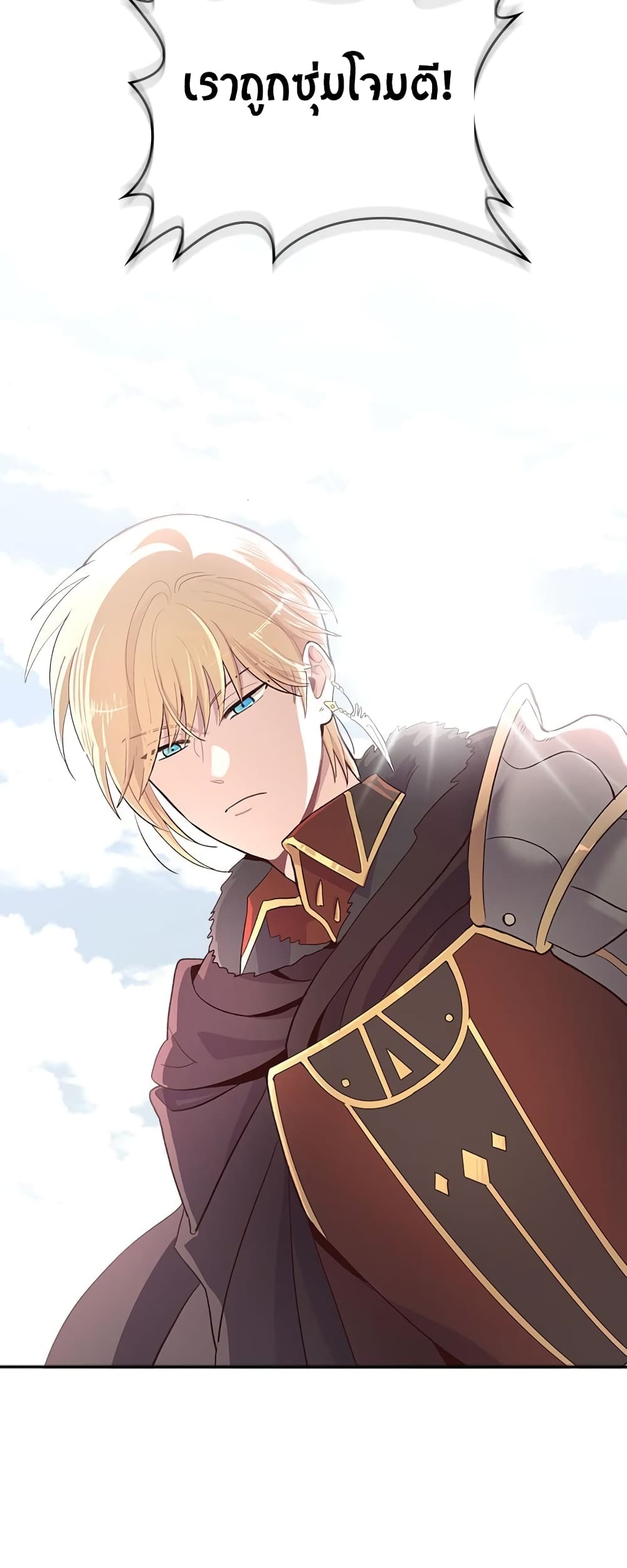 The Knight and Her Emperor page 19