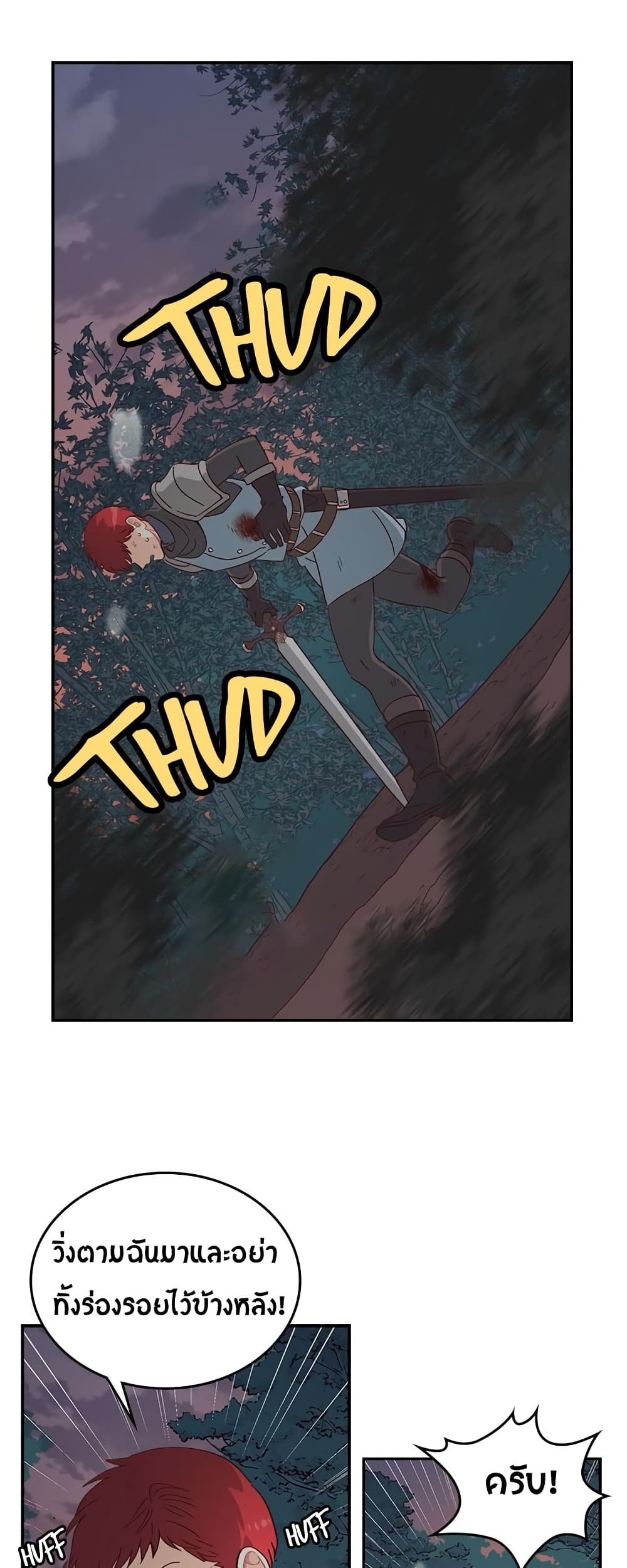 The Knight and Her Emperor page 21