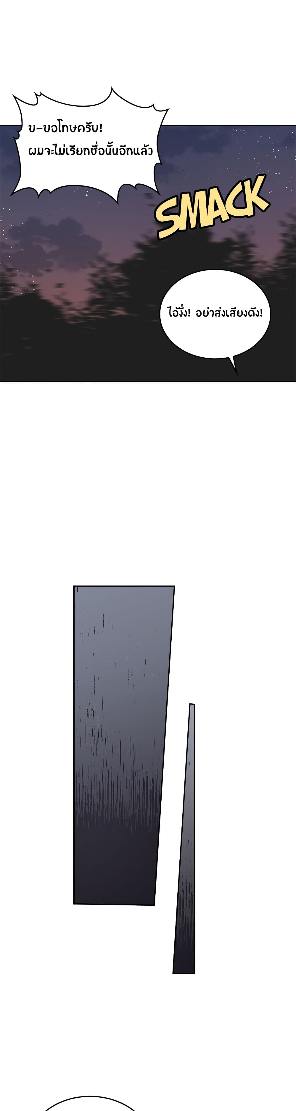 The Knight and Her Emperor page 23