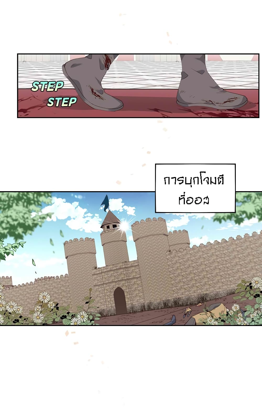 The Knight and Her Emperor page 3