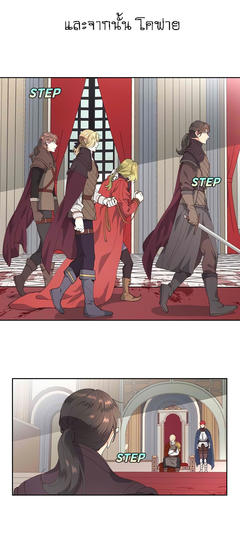The Knight and Her Emperor page 4