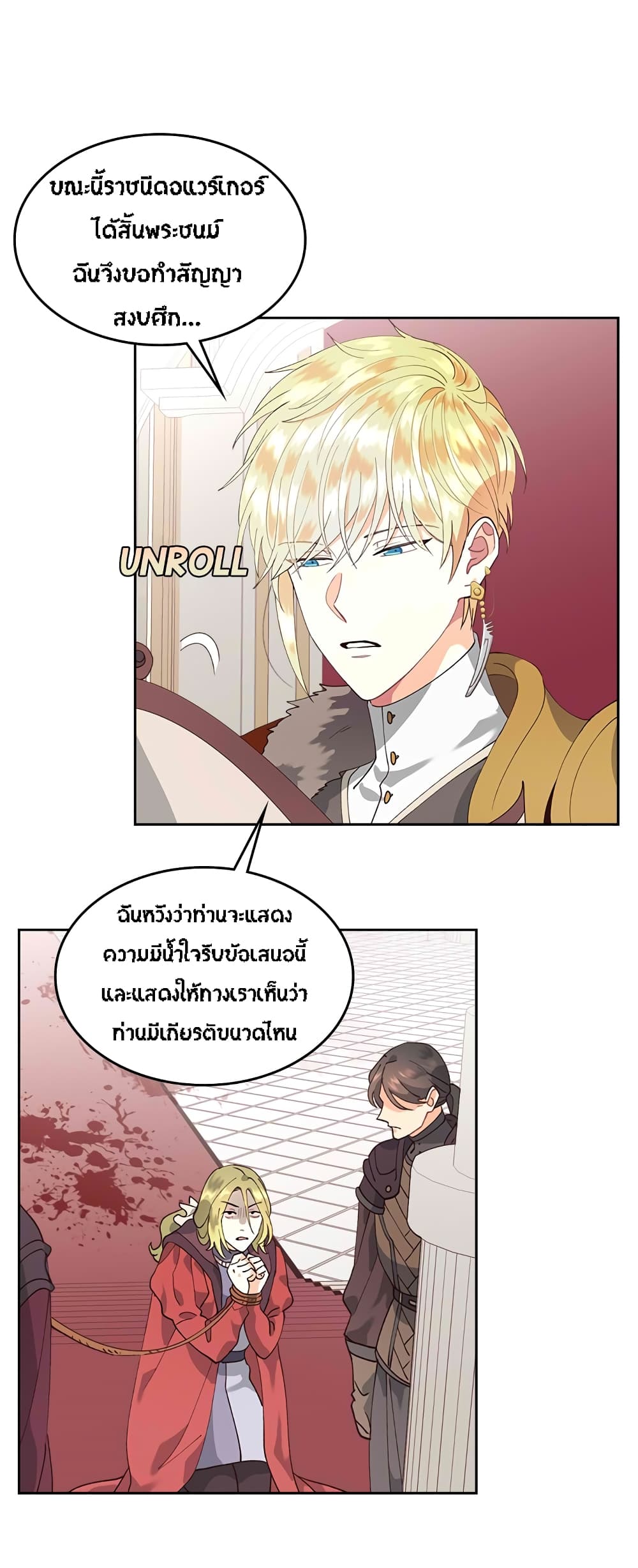 The Knight and Her Emperor page 5