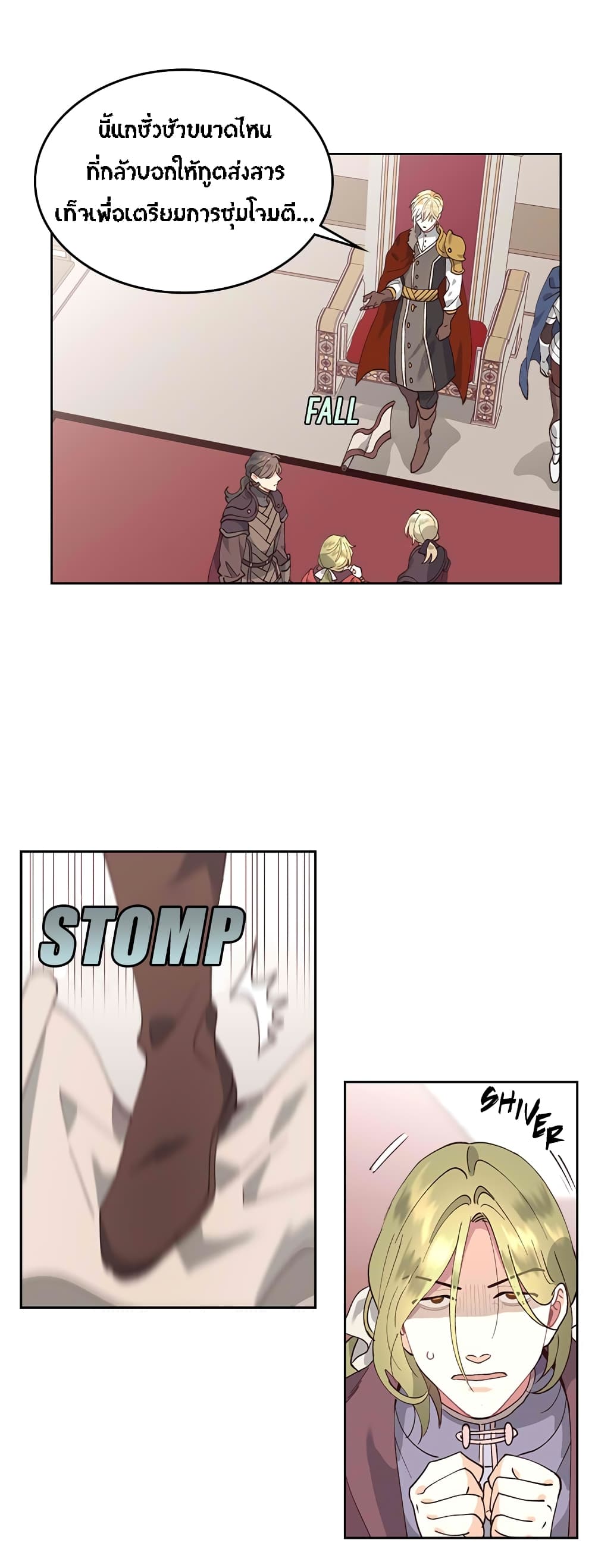The Knight and Her Emperor page 6