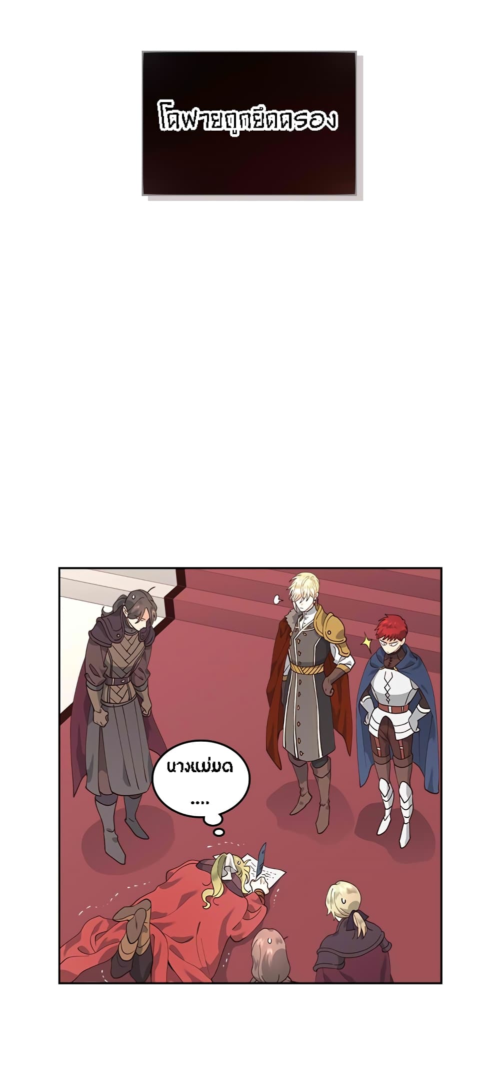 The Knight and Her Emperor page 13