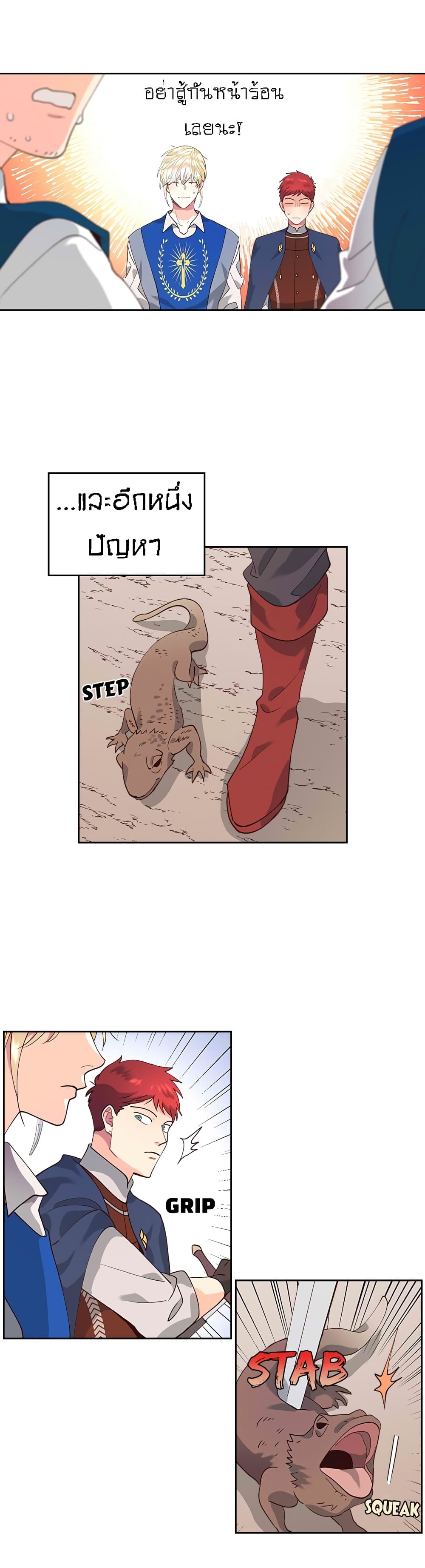 The Knight and Her Emperor page 20