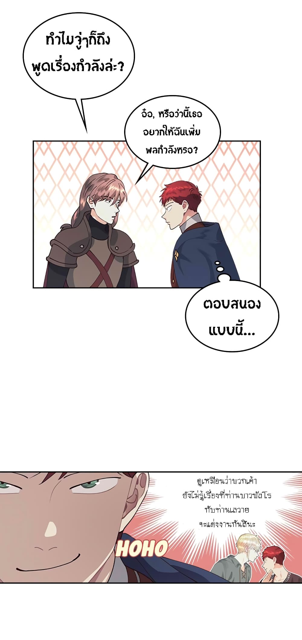 The Knight and Her Emperor page 28
