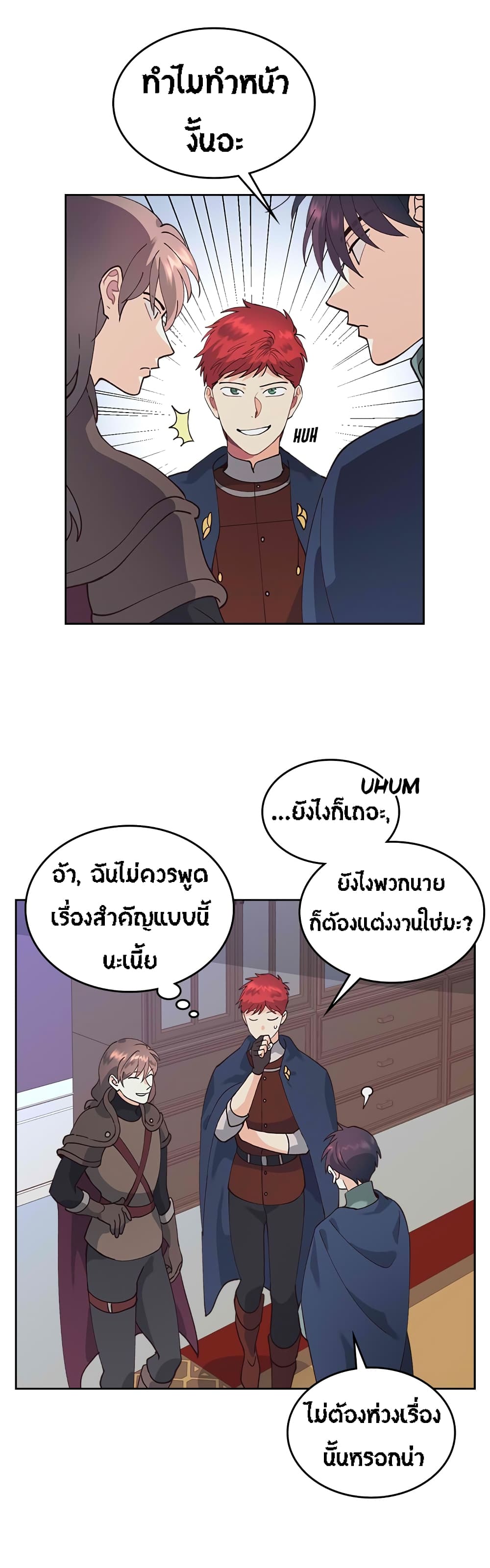 The Knight and Her Emperor page 29
