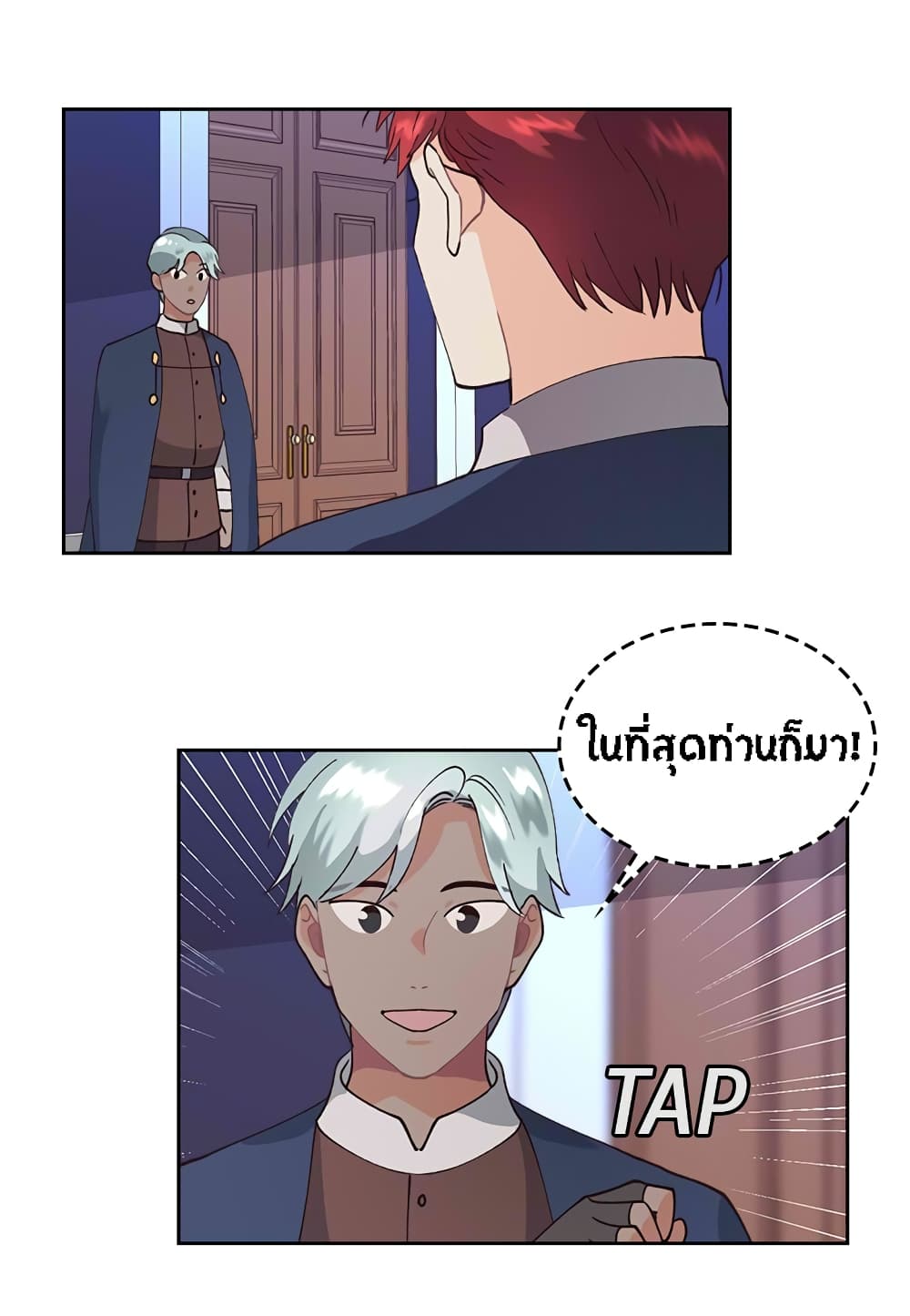 The Knight and Her Emperor page 34