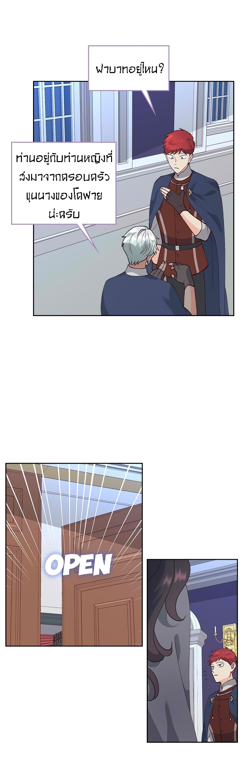 The Knight and Her Emperor page 35
