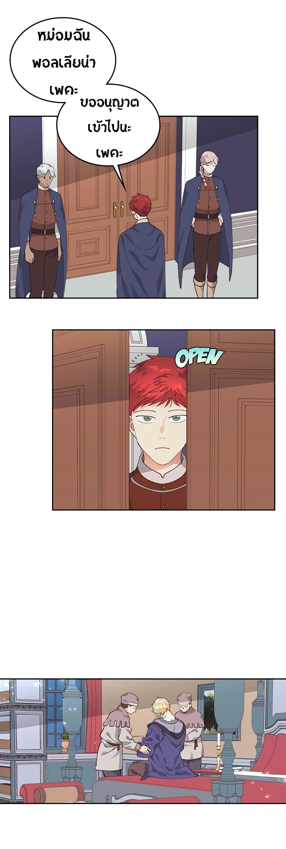 The Knight and Her Emperor page 4