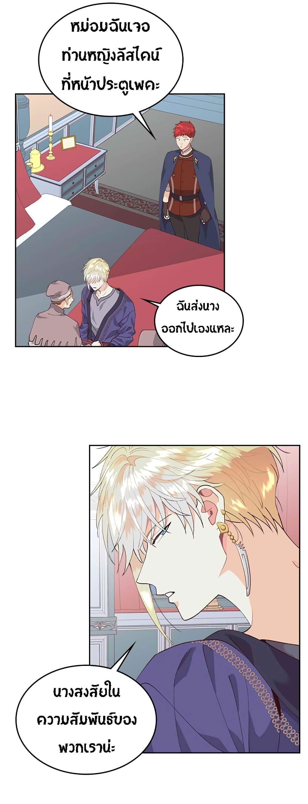 The Knight and Her Emperor page 5