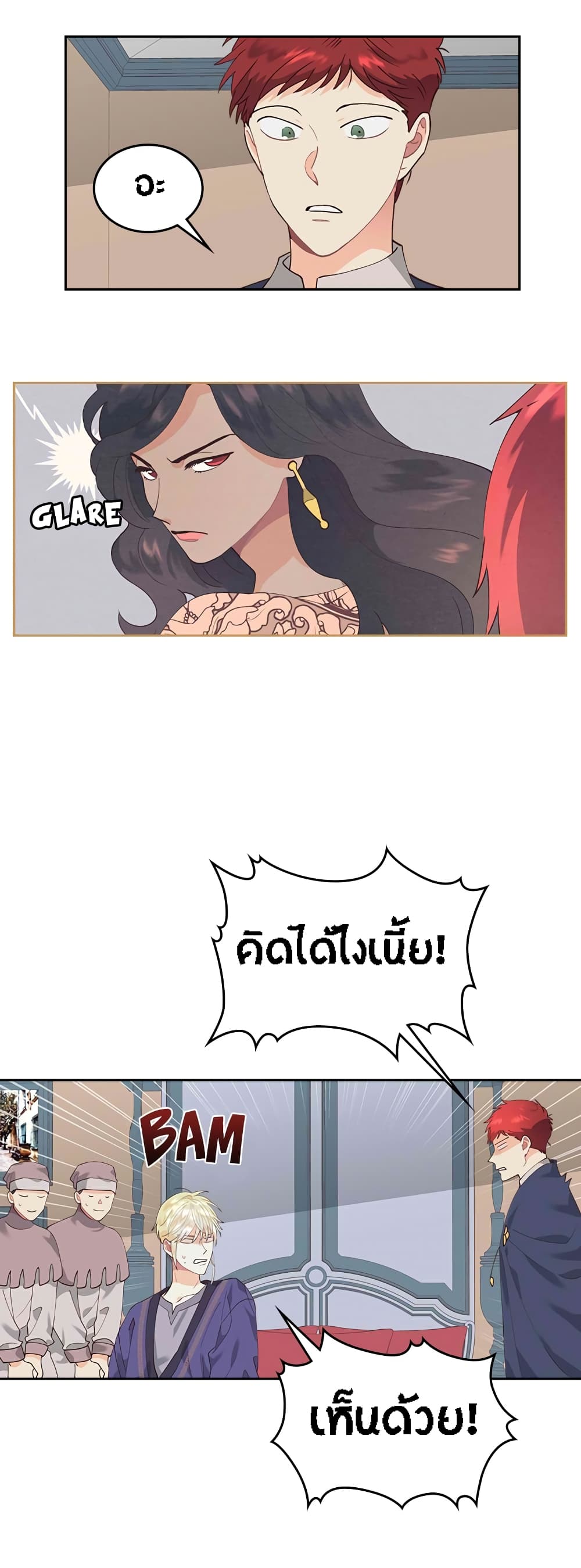 The Knight and Her Emperor page 6
