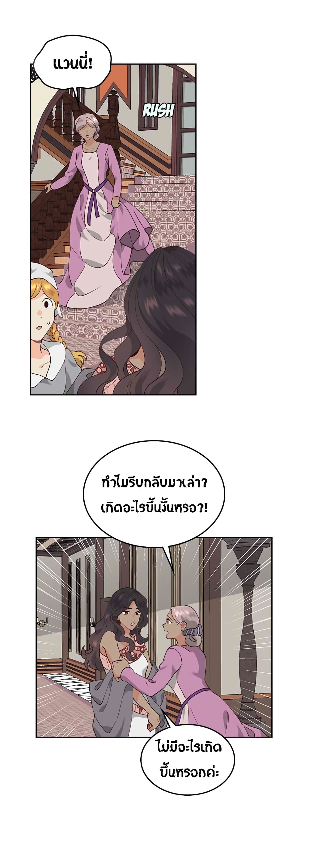 The Knight and Her Emperor page 17