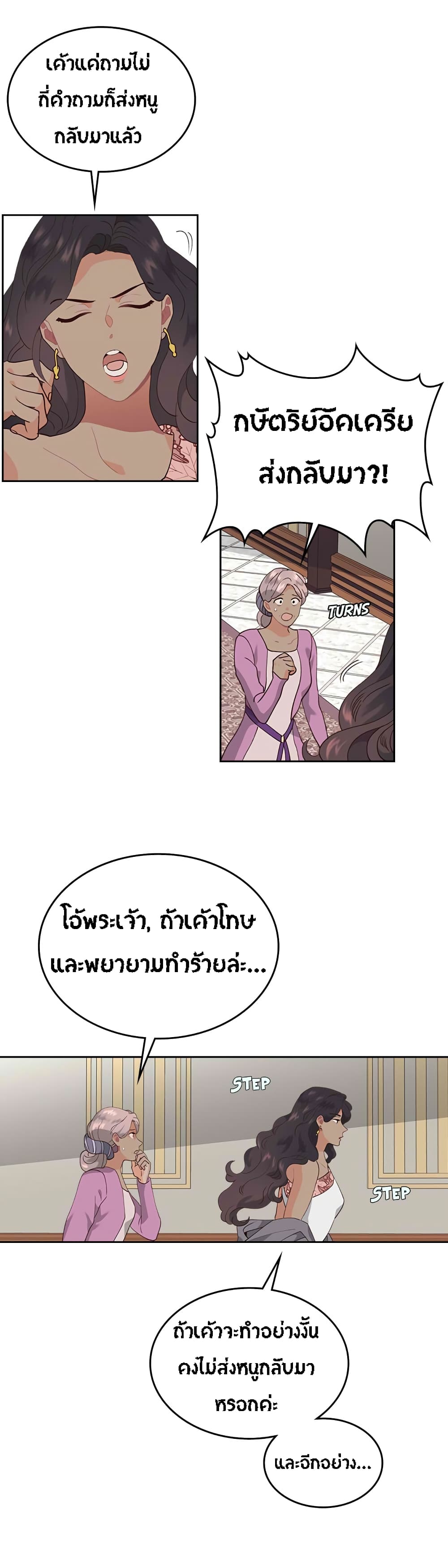 The Knight and Her Emperor page 18