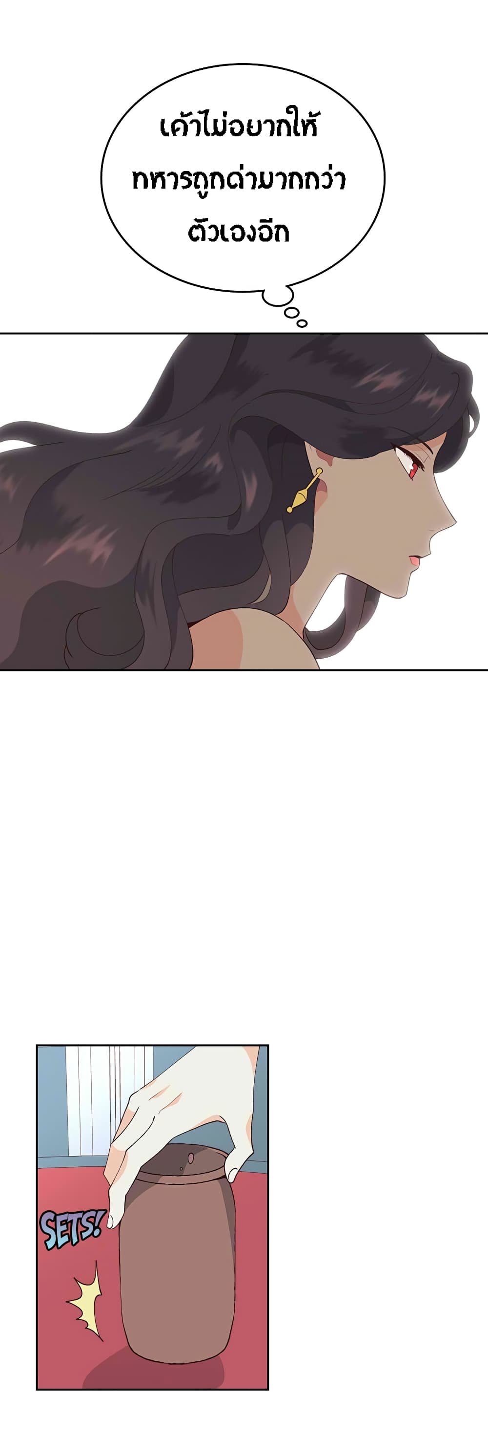 The Knight and Her Emperor page 21