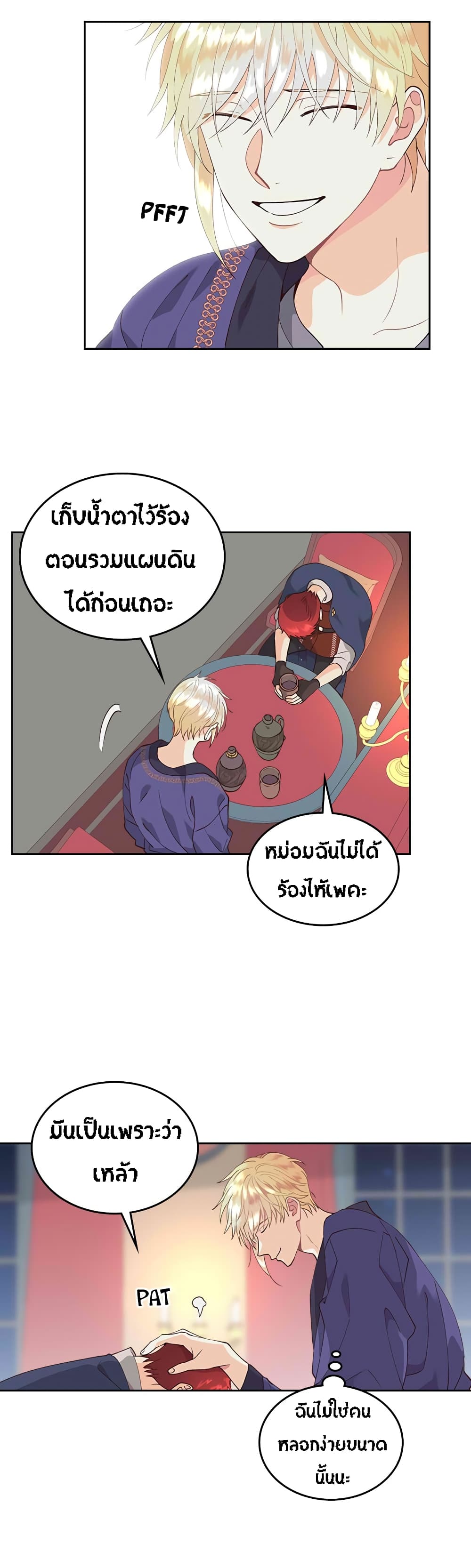 The Knight and Her Emperor page 27