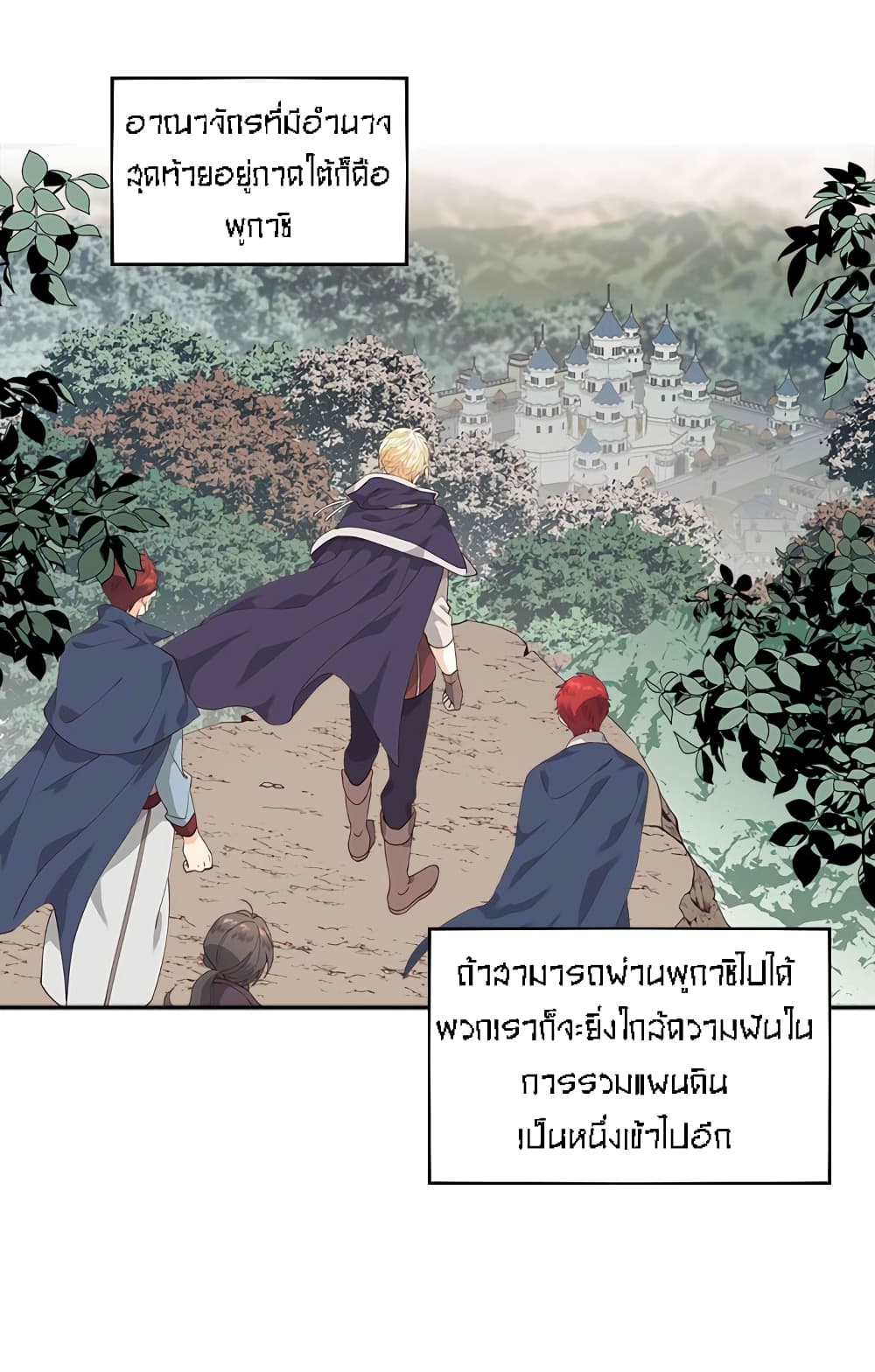 The Knight and Her Emperor page 31