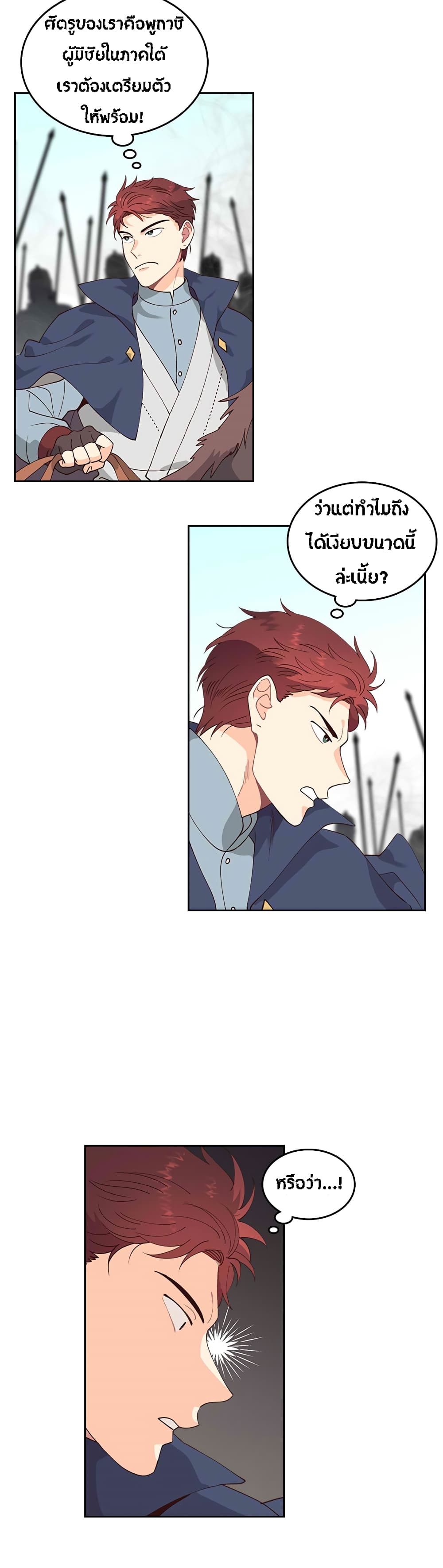 The Knight and Her Emperor page 6