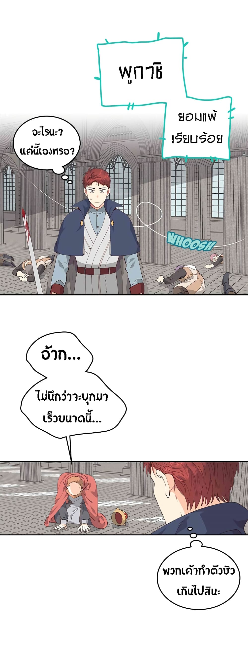 The Knight and Her Emperor page 8