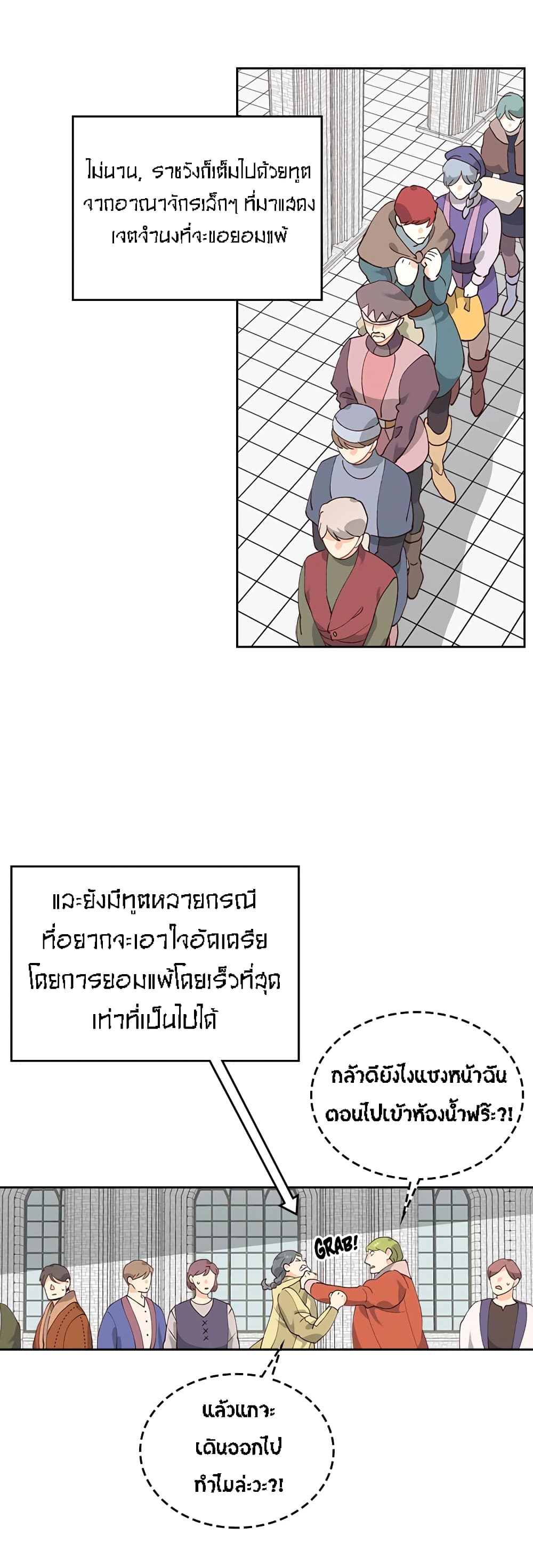 The Knight and Her Emperor page 10
