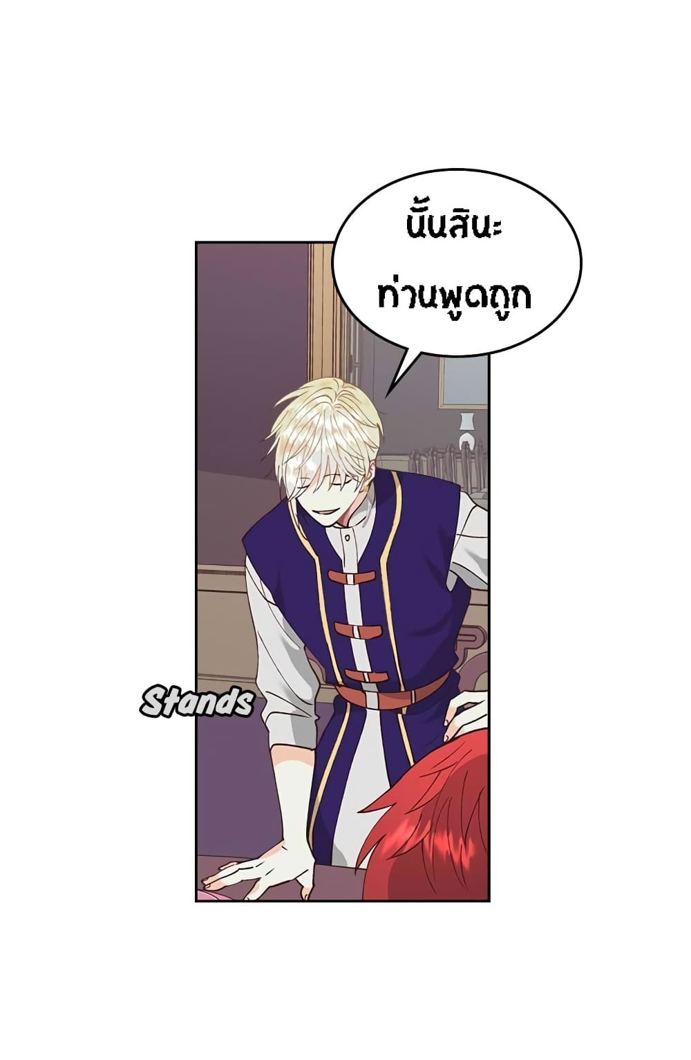 The Knight and Her Emperor page 15