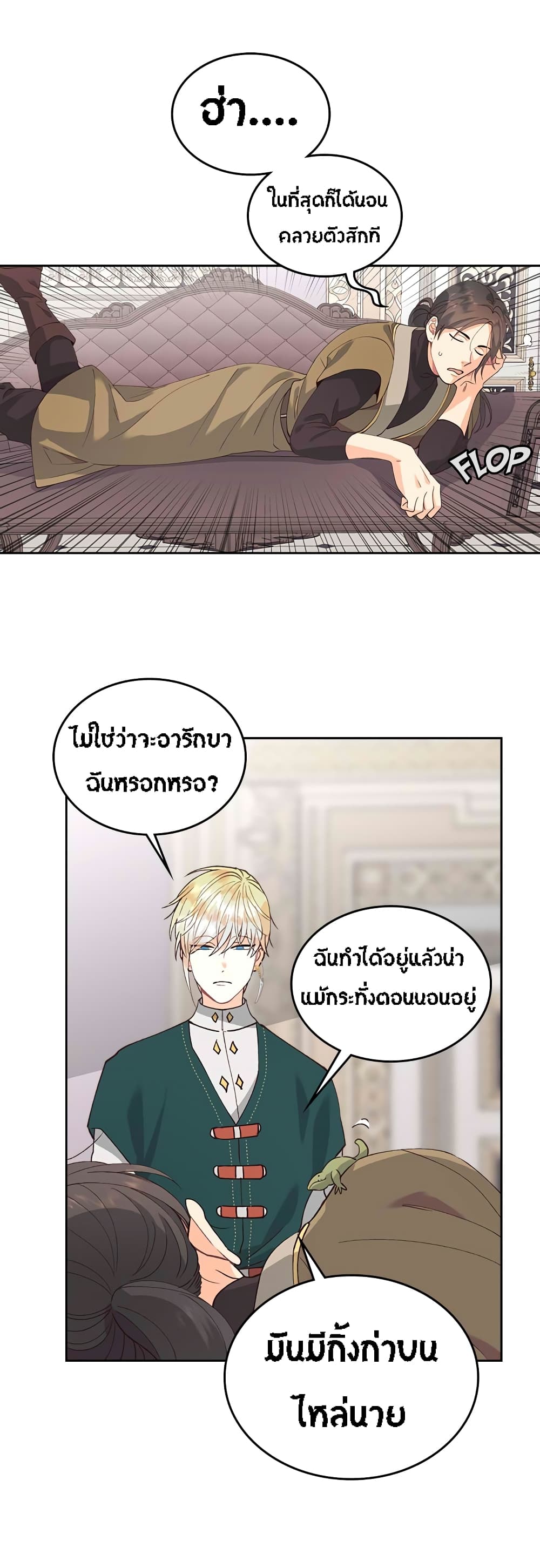 The Knight and Her Emperor page 4