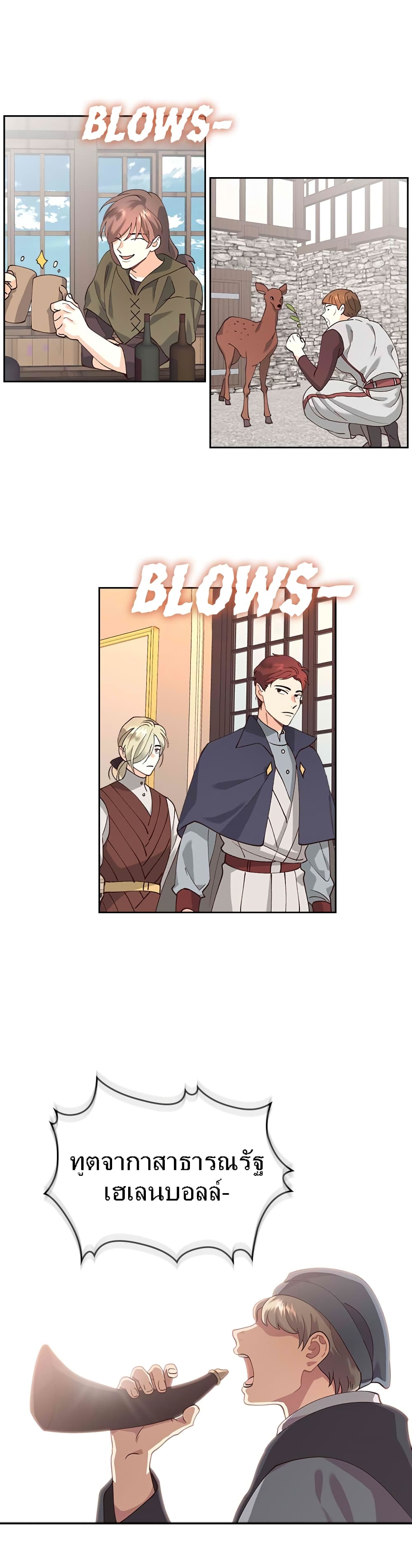 The Knight and Her Emperor page 12