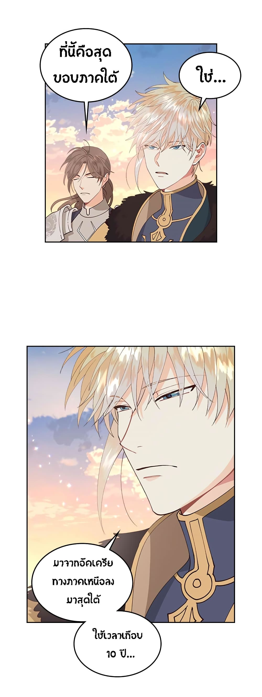 The Knight and Her Emperor page 16