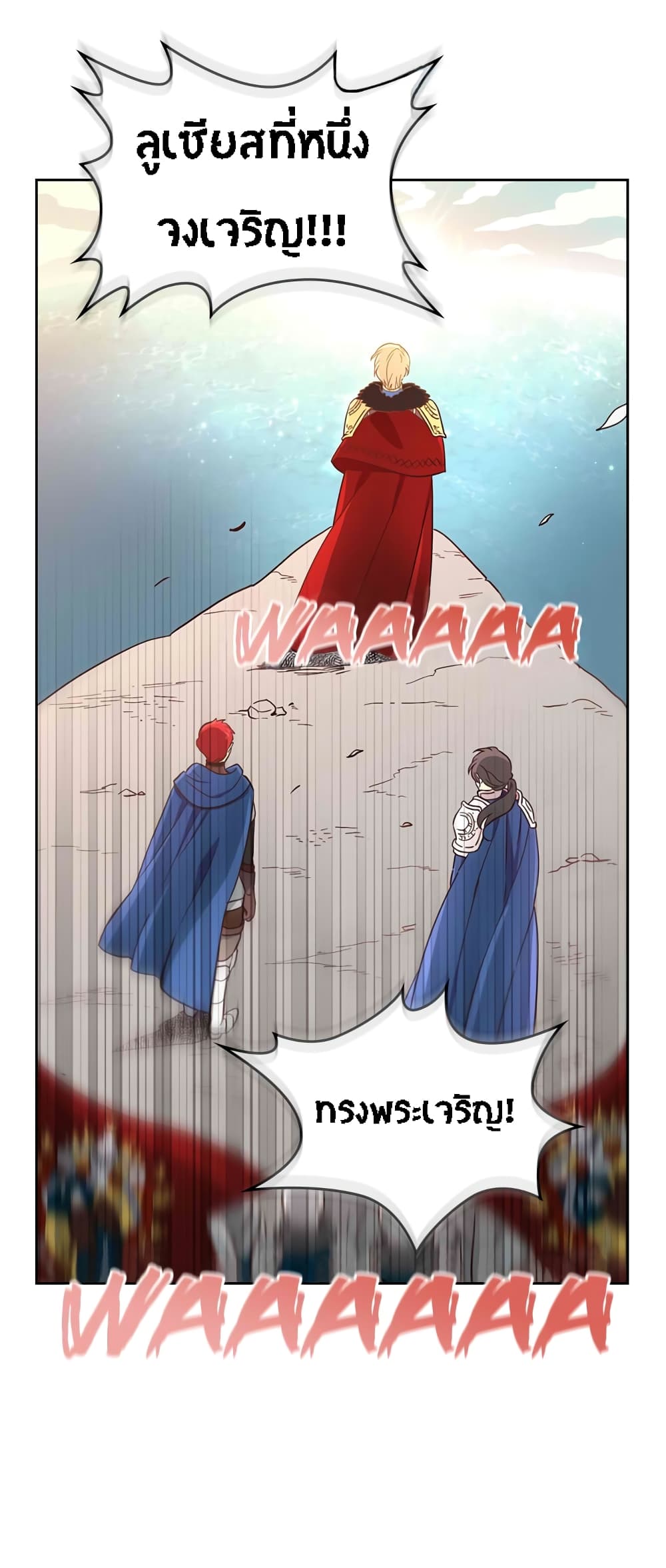 The Knight and Her Emperor page 18