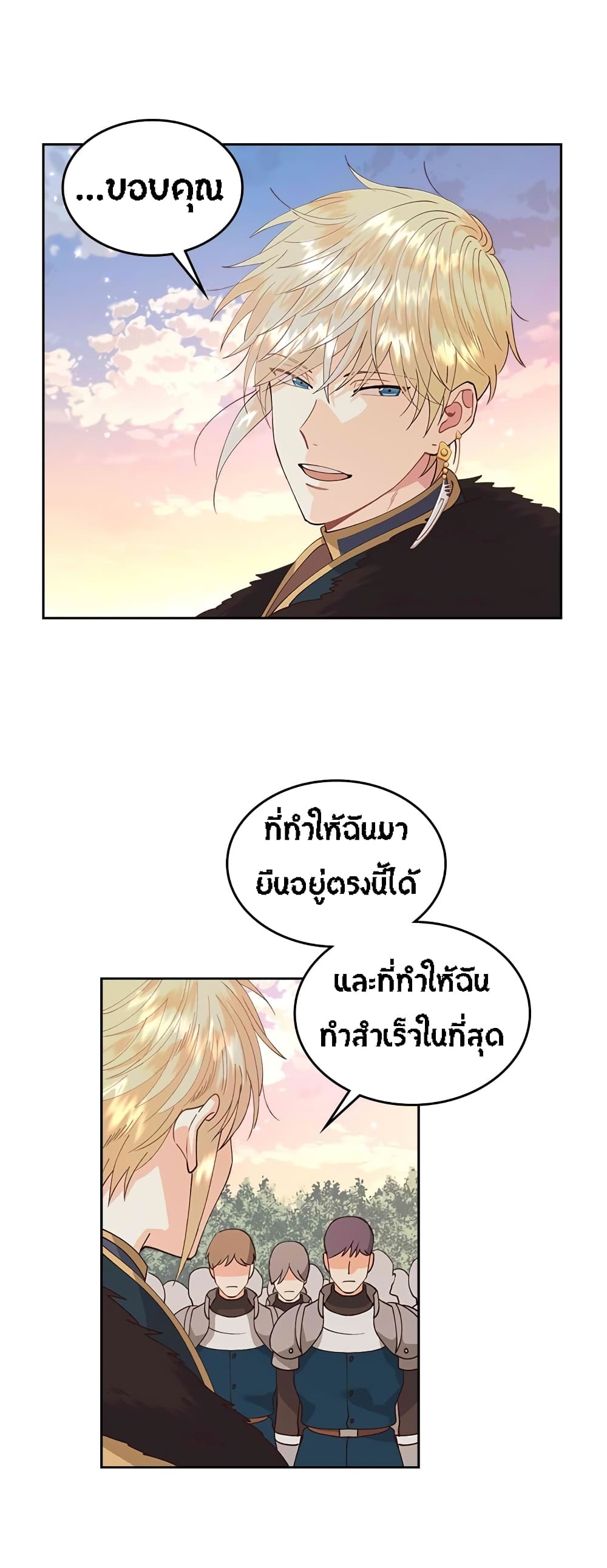The Knight and Her Emperor page 20
