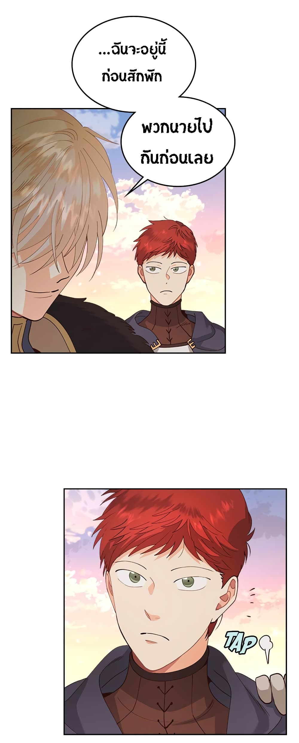 The Knight and Her Emperor page 22