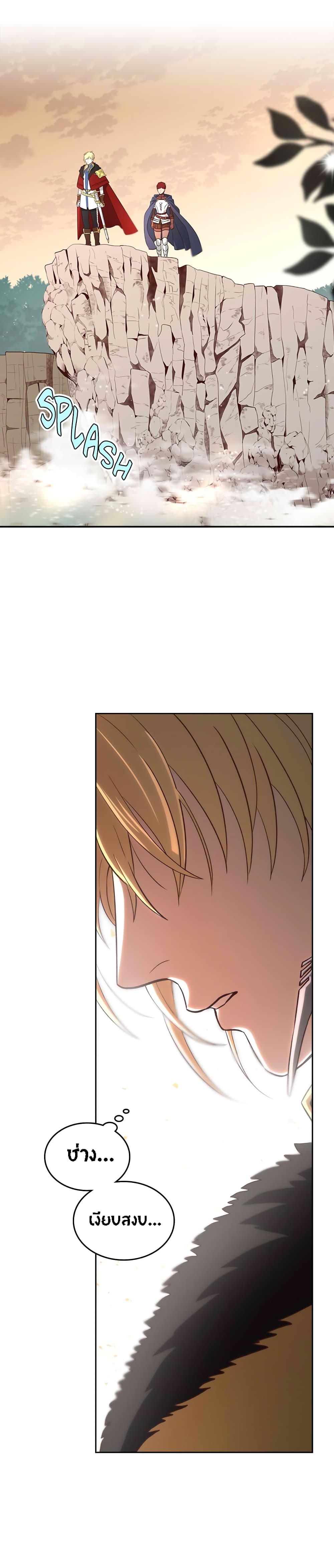 The Knight and Her Emperor page 24